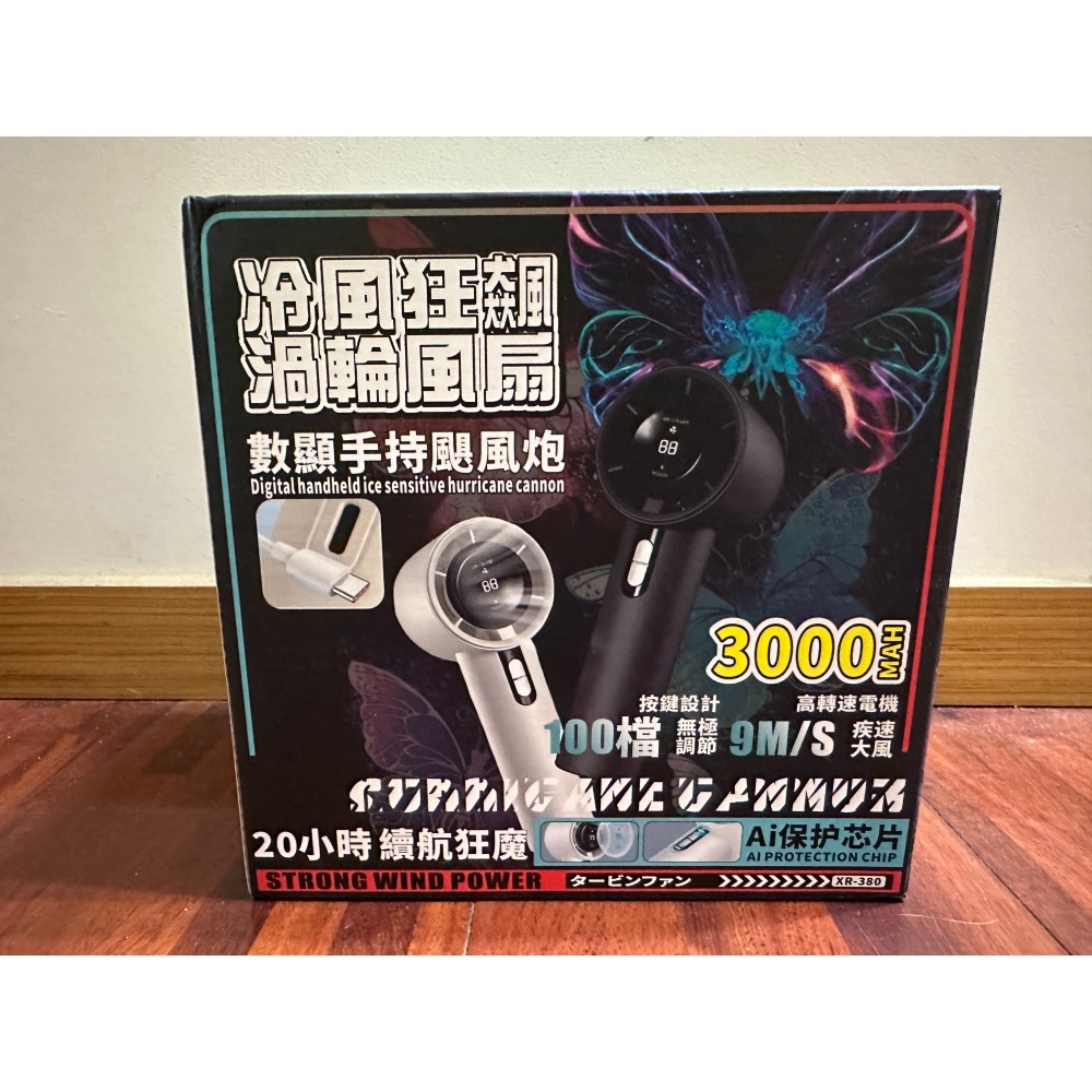 [售] 手持風扇.100檔風速.高續航.高轉速(USB充電)（全新）-細節圖7