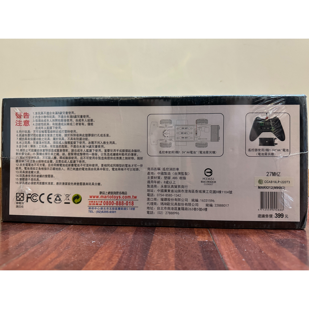 [售] 消防雲梯車.遙控玩具車（全新）-細節圖6