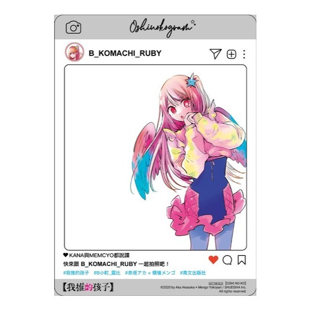 『書の屋』漫畫 附書套 我推的孩子 1~16 豪華限定版 青文出版 赤坂アカ 横槍メンゴ 9 11 13 15-細節圖3