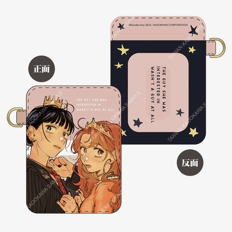 『書の屋』百合漫畫 附書套 周邊 我在意的對象並不是男人 1~3 特裝版 角川出版 新井すみこ GL-規格圖4