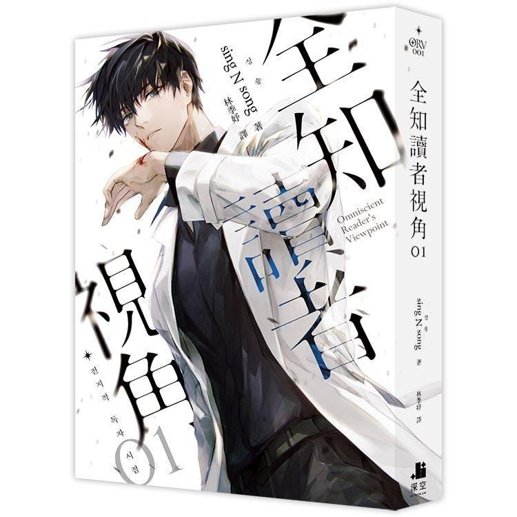 『書の屋』小說 漫畫附書套 全知讀者視角 1~12完 首刷 特裝 深空 角川 sing N song Sleepy-C-細節圖2