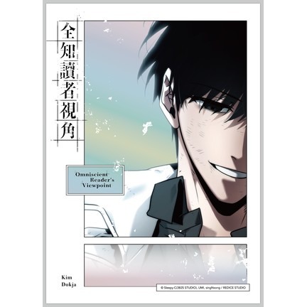 『書の屋』 周邊 全知讀者視角 比心 色紙 毛毯 吊飾 角川出版 sing N song Sleepy-C-規格圖1