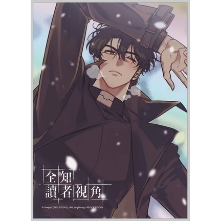 『書の屋』 周邊 全知讀者視角 比心 色紙 毛毯 吊飾 角川出版 sing N song Sleepy-C-規格圖1
