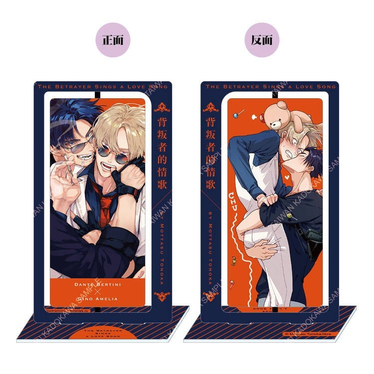 『書の屋』 BL漫畫 附書套 周邊 背叛者的情歌 1~3 套書 特裝版 外岡もったす 角川出版 日漫 123-規格圖5