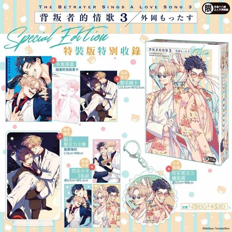 ◆預購◆03特裝（不得與現貨一同下單）