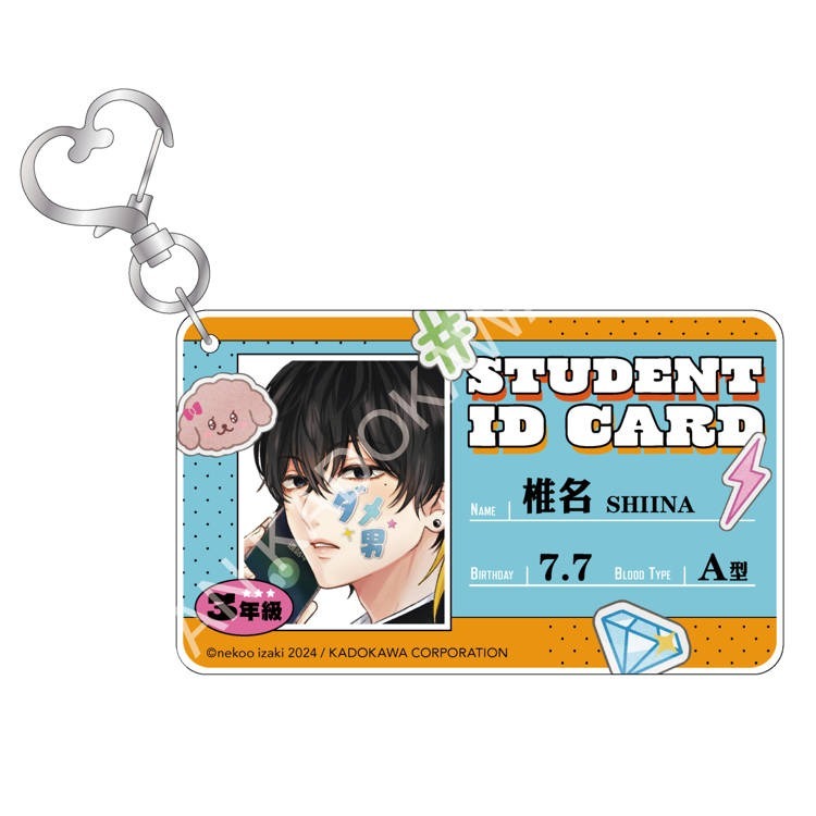 學生證風壓克力鑰匙圈 A