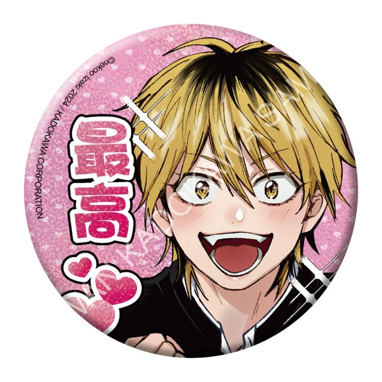 『書の屋』 BL漫畫 附書套 周邊 渣男椎名學長與瘋男佐佐木 1 伊咲ネコオ 角川出版 日漫 吊飾 徽章 飯友 杯墊-規格圖9