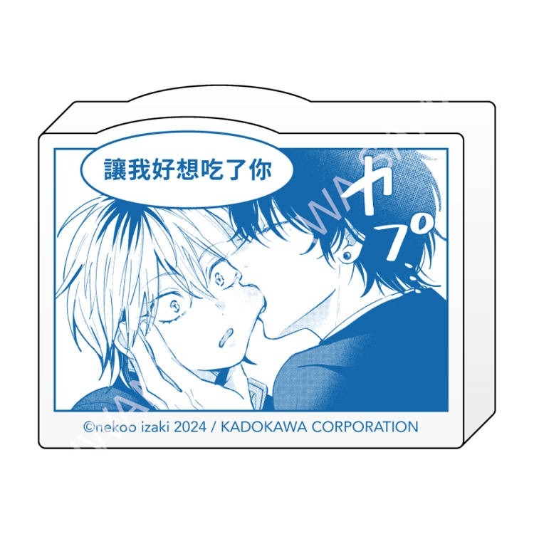 『書の屋』 BL漫畫 附書套 周邊 渣男椎名學長與瘋男佐佐木 1 伊咲ネコオ 角川出版 日漫 吊飾 徽章 飯友 杯墊-規格圖9
