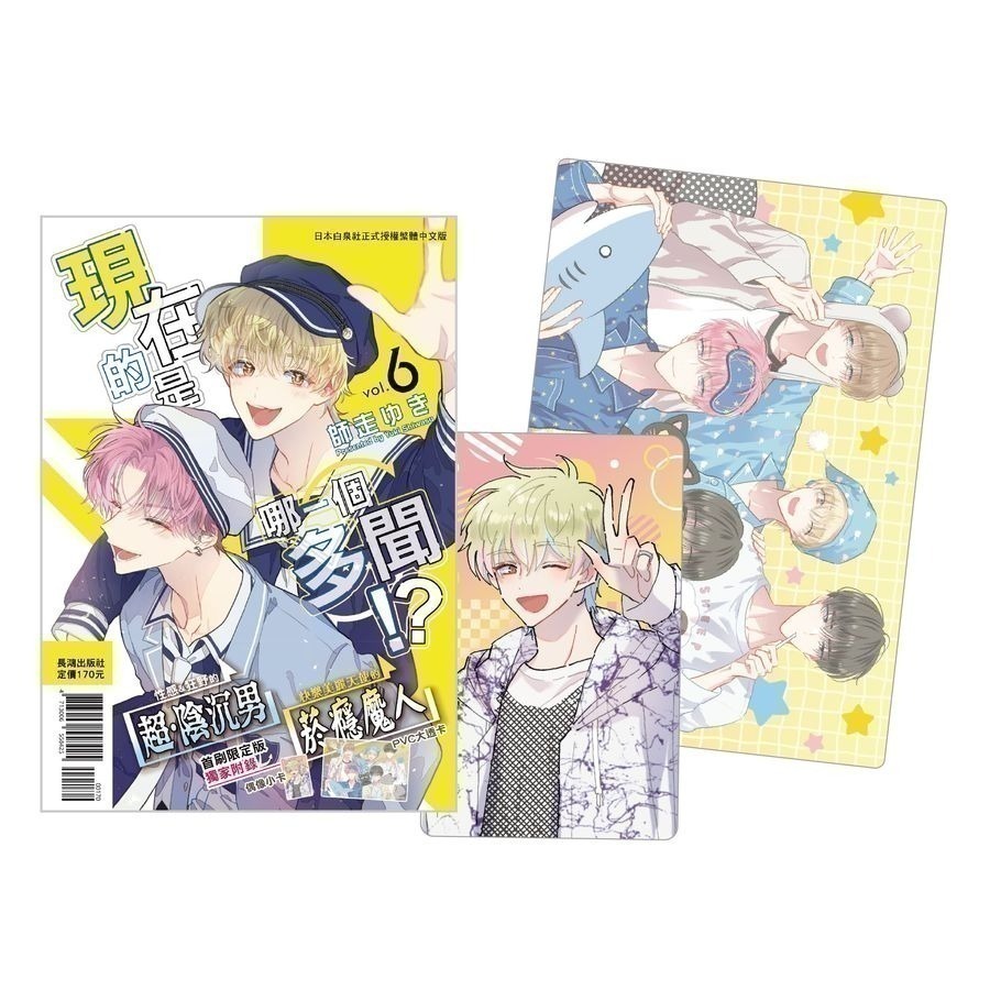『書の屋』 漫畫 附書套 現在的是哪一個多聞！？ 1 ~ 8 首刷 限定版 特裝版 長鴻出版 師走ゆき 234567-細節圖4