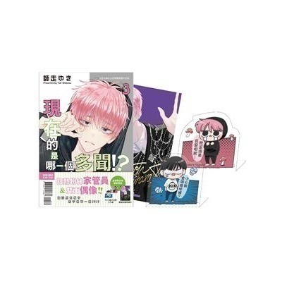 『書の屋』 漫畫 附書套 現在的是哪一個多聞！？ 1 ~ 8 首刷 限定版 特裝版 長鴻出版 師走ゆき 234567-細節圖5