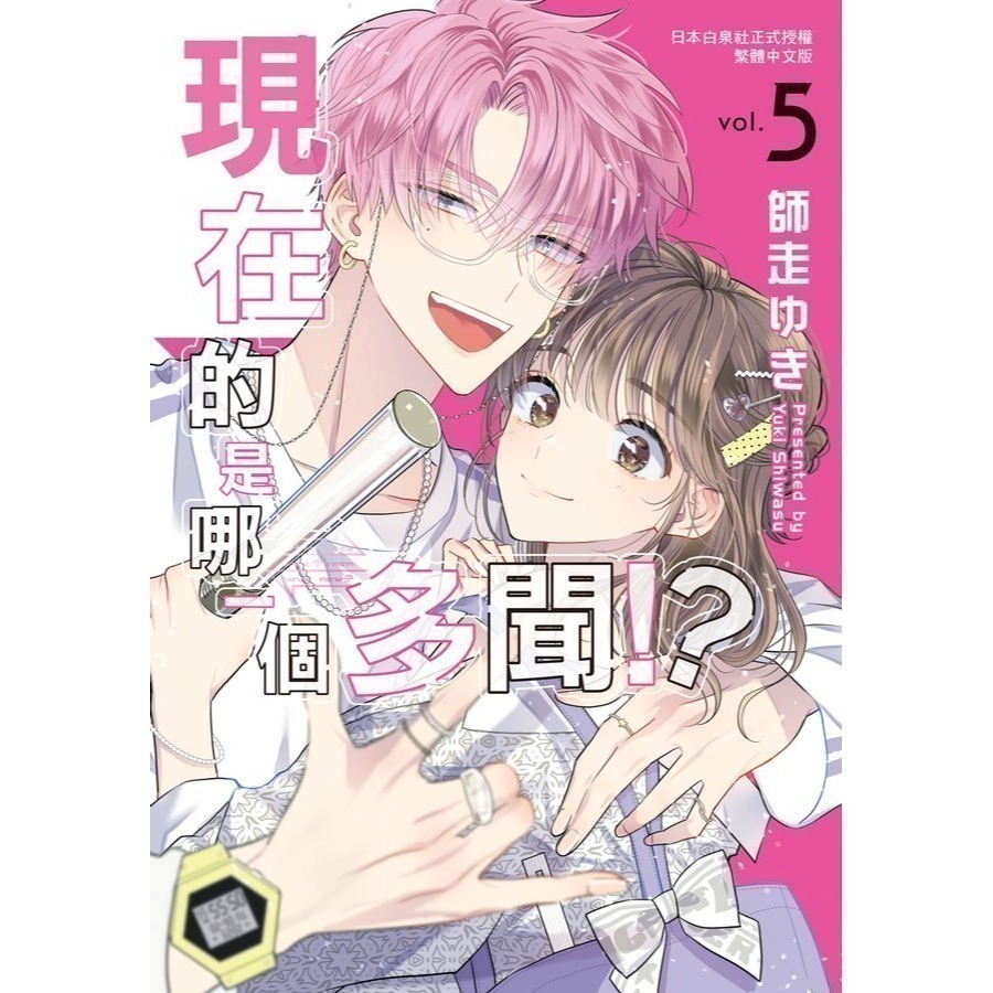 『書の屋』 漫畫 附書套 現在的是哪一個多聞！？ 1 ~ 8 首刷 限定版 特裝版 長鴻出版 師走ゆき 234567-細節圖7
