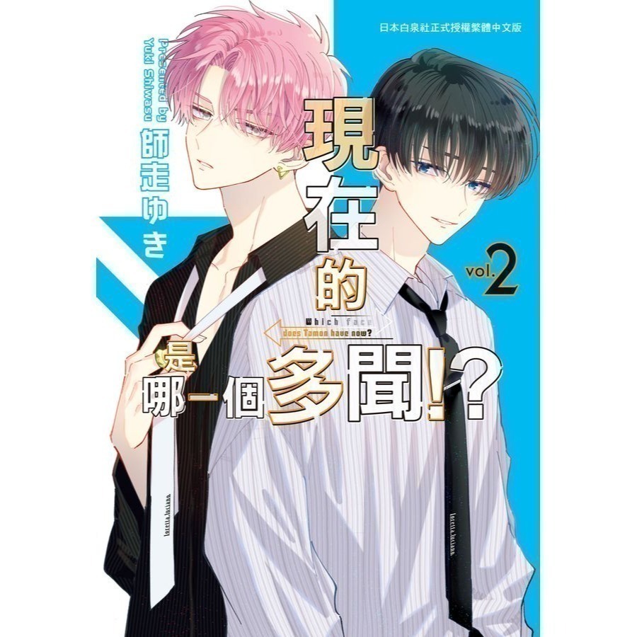 『書の屋』 漫畫 附書套 現在的是哪一個多聞！？ 1 ~ 8 首刷 限定版 特裝版 長鴻出版 師走ゆき 234567-細節圖9