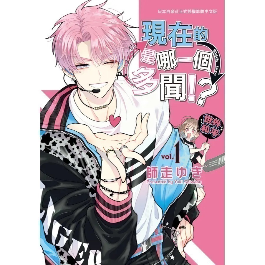 『書の屋』 漫畫 附書套 現在的是哪一個多聞！？ 1 ~ 8 首刷 限定版 特裝版 長鴻出版 師走ゆき 234567-細節圖10