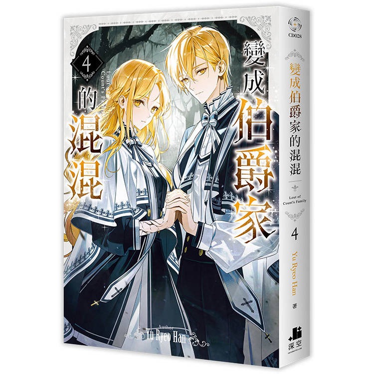 『書の屋』 小說 附書套 變成伯爵家的混混 1~6 套書 Yu Ryeo Han 深空出版 Dalli 123456-細節圖4