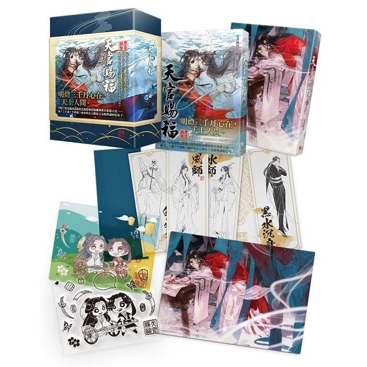『書の屋』 BL小說 附書套 天官賜福 1~6 完 新版 套書 特裝版 平心出版 墨香銅臭 動畫抓幀書 網路限定贈品版-細節圖9
