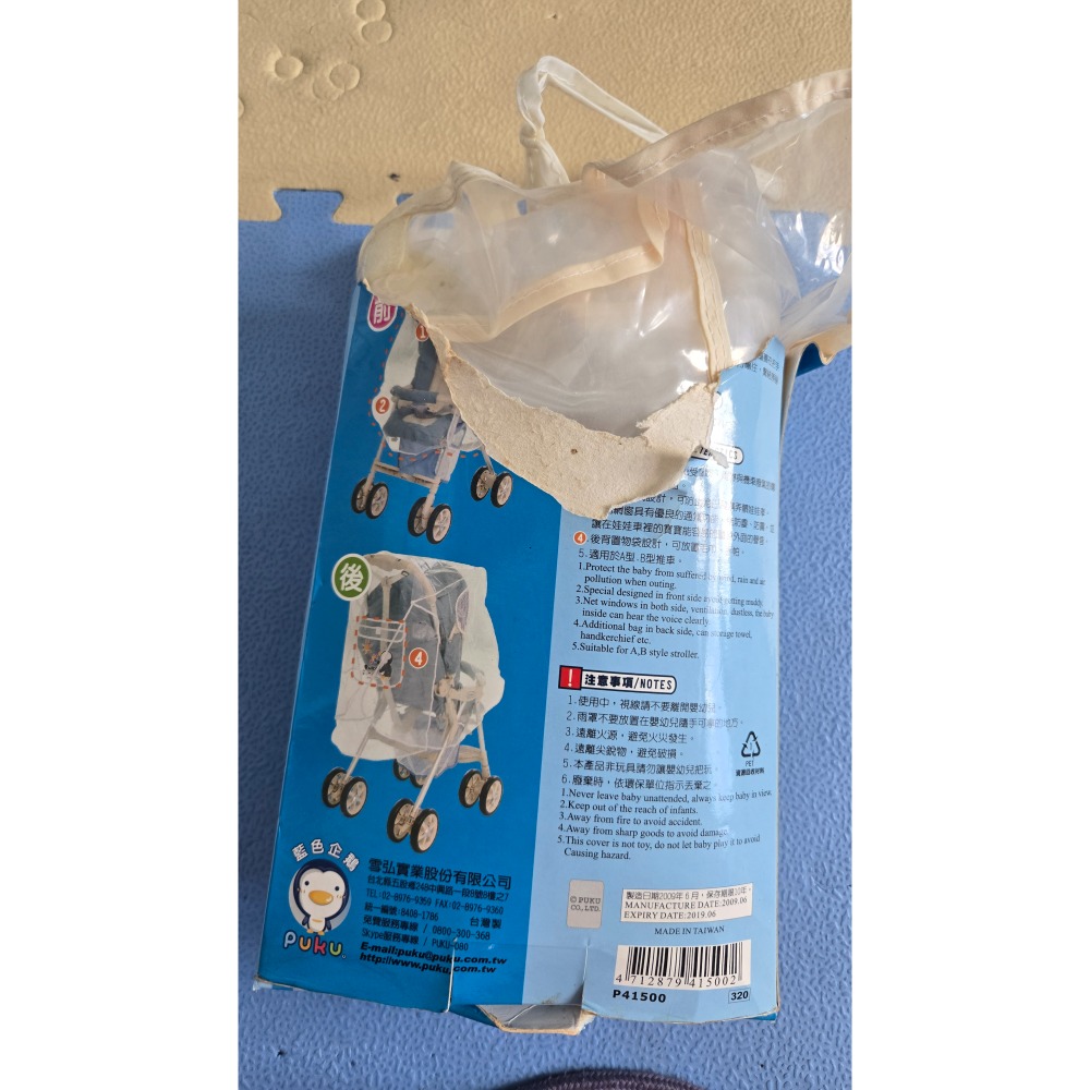 全新藍色企鵝嬰兒手推車雨罩-細節圖2