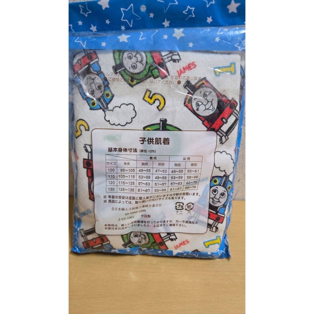 出清特價日本品牌湯瑪斯火車棉上衣二件組-細節圖2