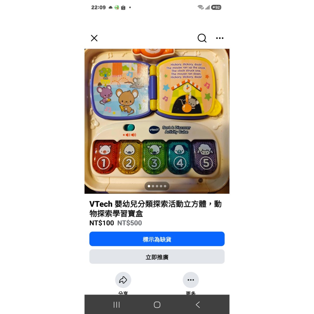 出清特賣全新Teamsterz 輪胎型八字軌道帶著走+合金車5入-細節圖3