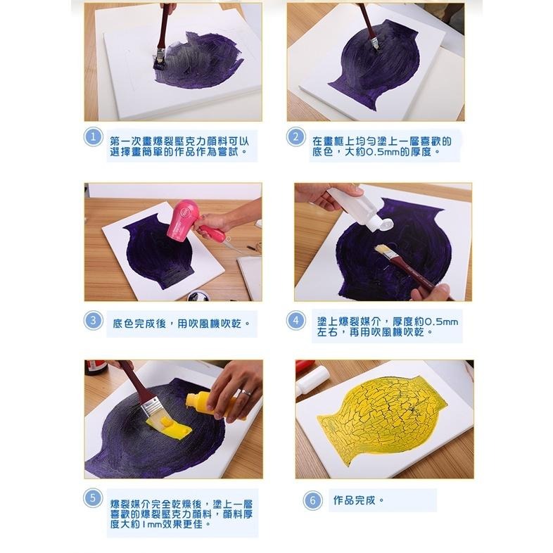 美邦爆裂壓克力顏料-爆裂媒介劑 100ml-細節圖2