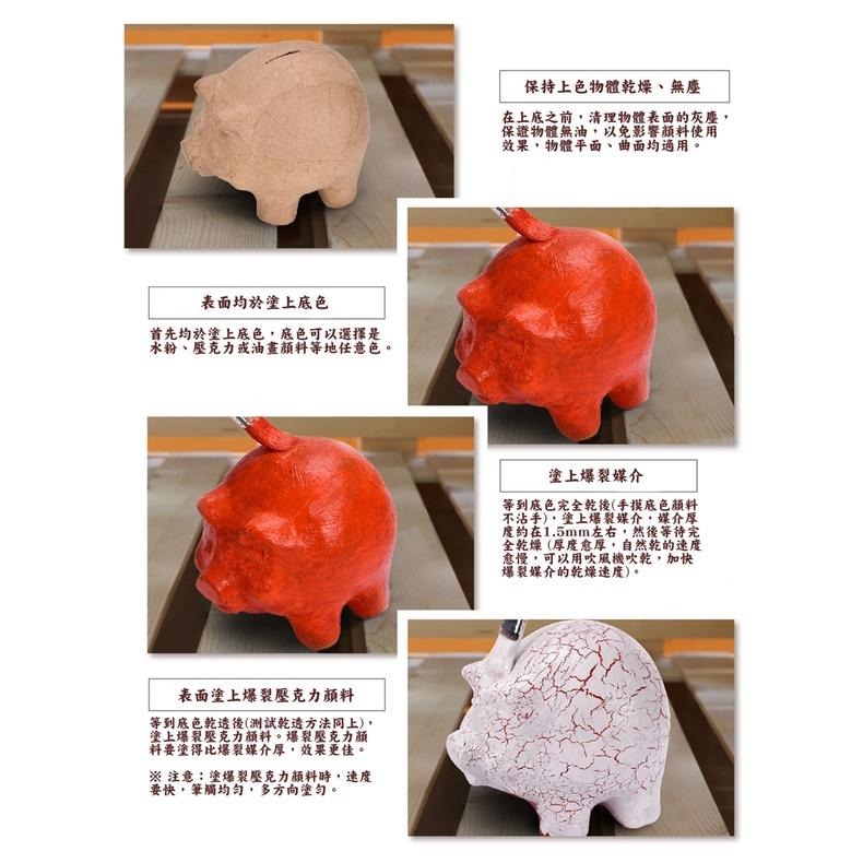 美邦爆裂壓克力顏料-爆裂媒介劑 100ml-細節圖3