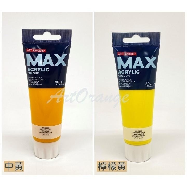 美邦 MAX 專家級壓克力顏料 80ml-細節圖3