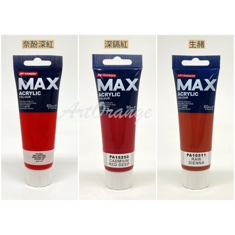 美邦 MAX 專家級壓克力顏料 80ml-細節圖4
