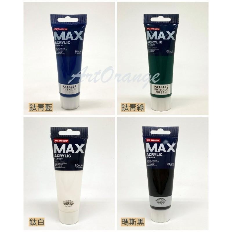 美邦 MAX 專家級壓克力顏料 80ml-細節圖5