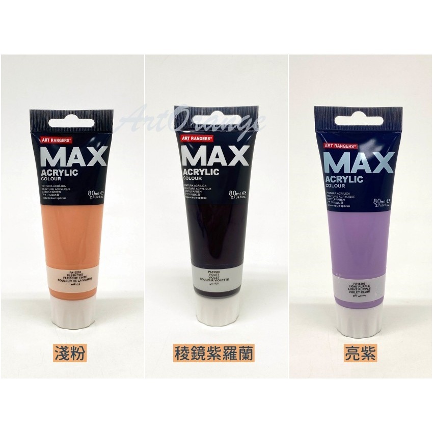 美邦 MAX 專家級壓克力顏料 80ml-細節圖6