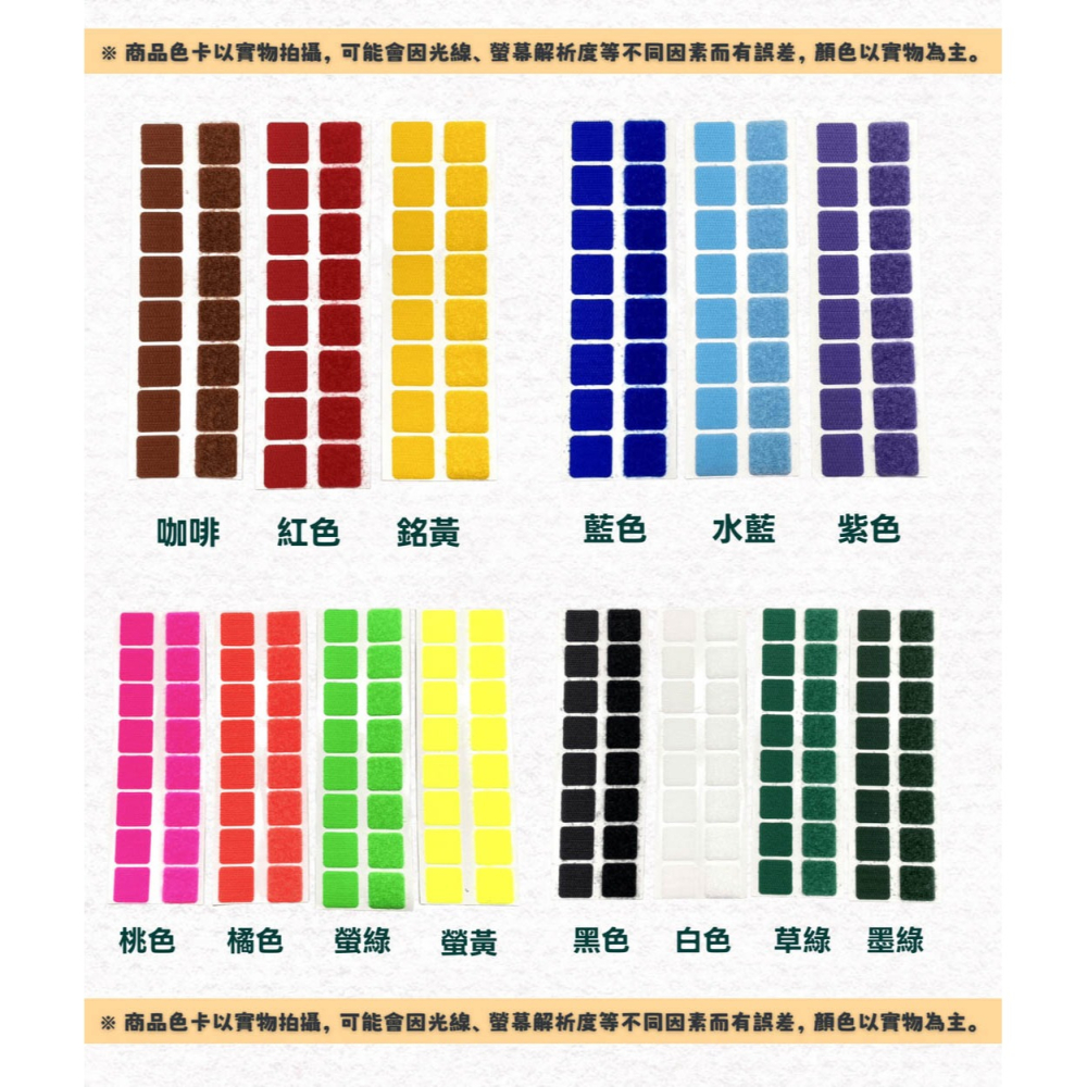 方形黏扣帶 粘扣帶 魔鬼氈 魔術氈 造型魔術帶-細節圖2