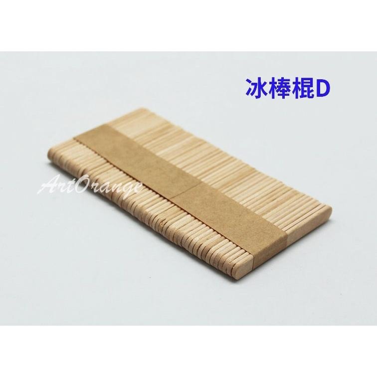 冰棒棍 原木色冰棒棍 雙弧冰棒棍 [50入/包] 美勞用品 DIY材料-細節圖6