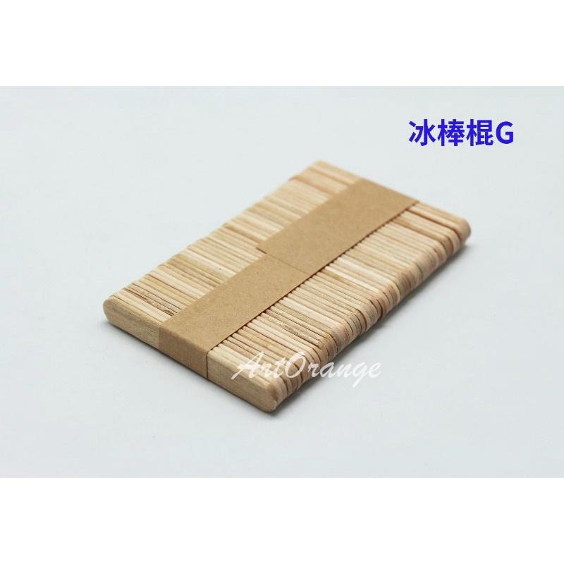 冰棒棍 原木色冰棒棍 雙弧冰棒棍 [50入/包] 美勞用品 DIY材料-細節圖8