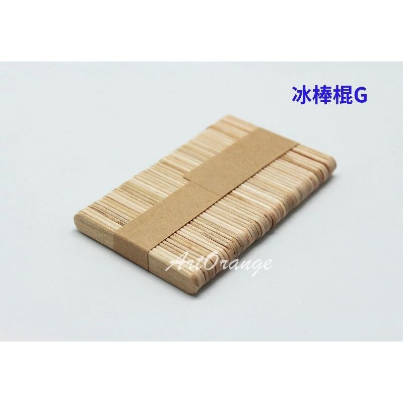 冰棒棍 原木色冰棒棍 雙弧冰棒棍 [50入/包] 美勞用品 DIY材料-細節圖8