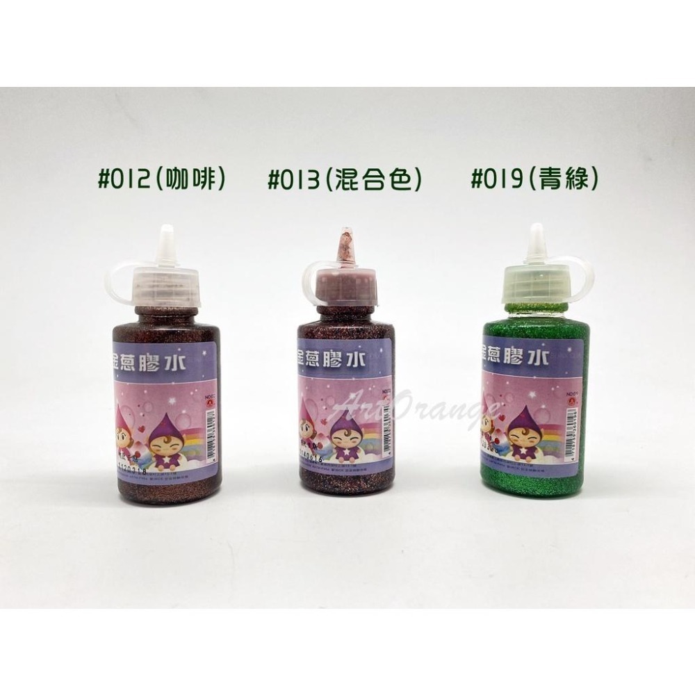金蔥膠60cc 金蔥膠水 兒童美勞手作必備 聖誕節 萬聖節 節慶裝飾材料-細節圖4