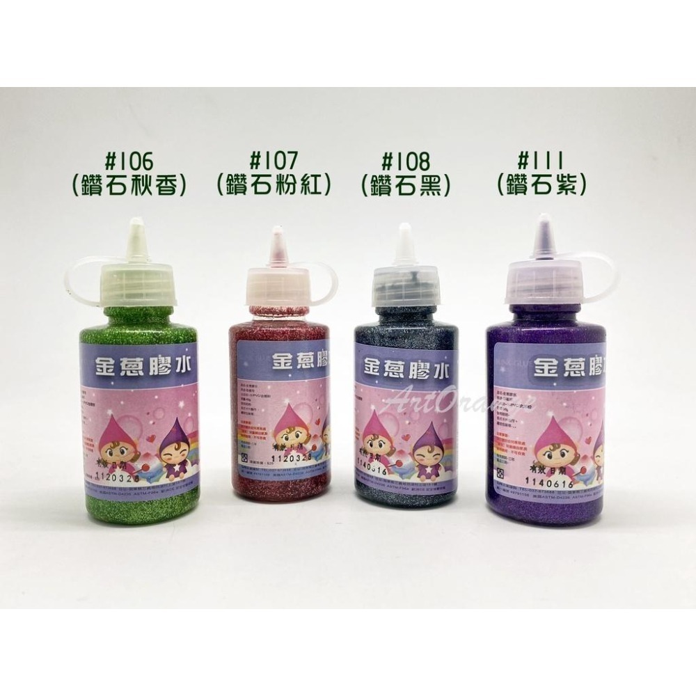 金蔥膠60cc 金蔥膠水 兒童美勞手作必備 聖誕節 萬聖節 節慶裝飾材料-細節圖6