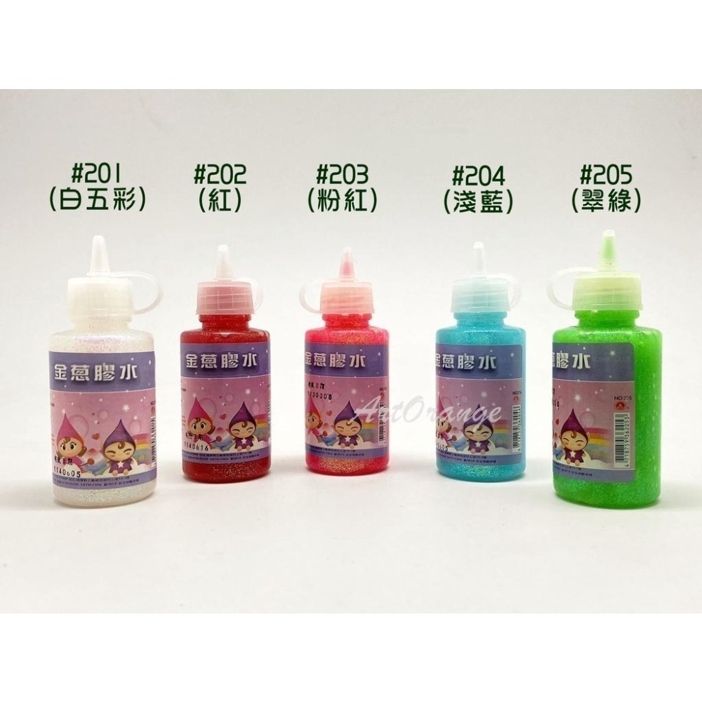 金蔥膠60cc 金蔥膠水 兒童美勞手作必備 聖誕節 萬聖節 節慶裝飾材料-細節圖7