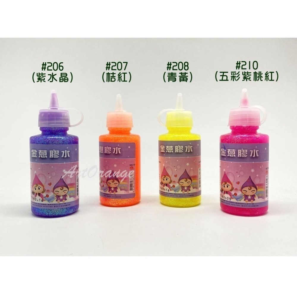 金蔥膠60cc 金蔥膠水 兒童美勞手作必備 聖誕節 萬聖節 節慶裝飾材料-細節圖8