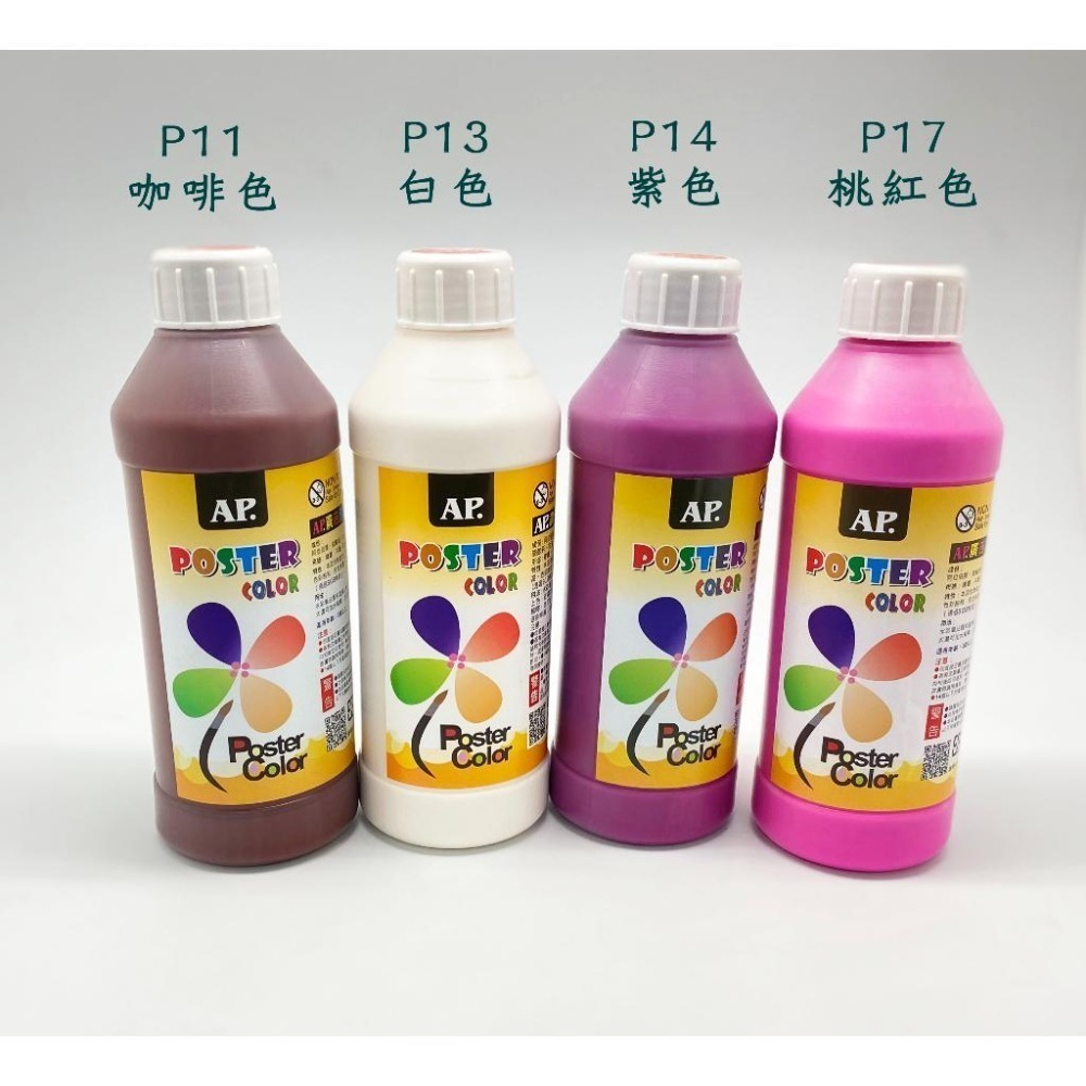 AP. 廣告顏料500ml 19色-細節圖3