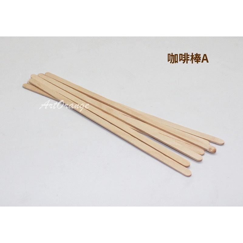 咖啡棒 細竹棒 冰棒棍 美勞用品 DIY材料-細節圖3