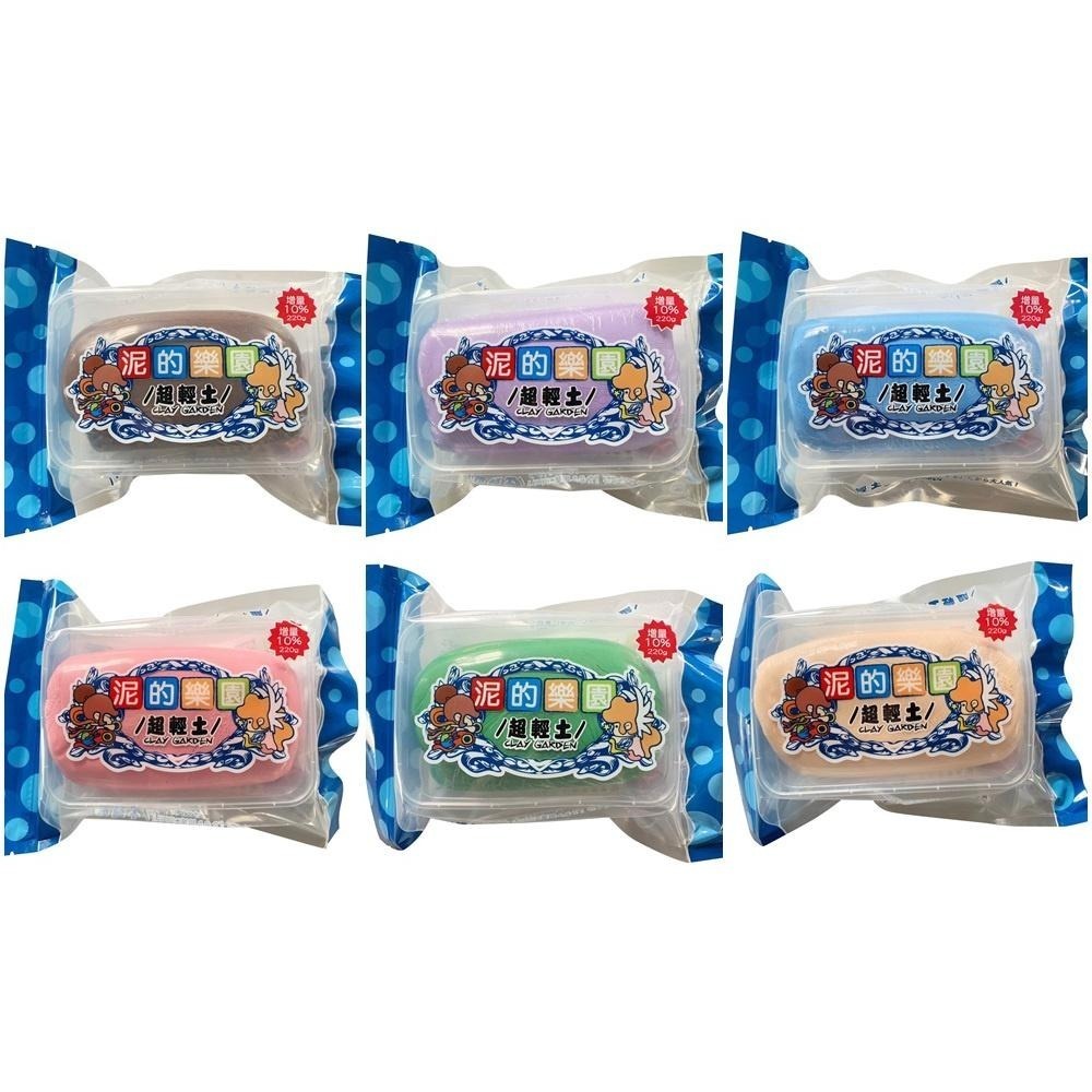 泥的樂園超輕土 (220g) 台灣製 超輕黏土 經濟大包裝 輕黏土-細節圖2