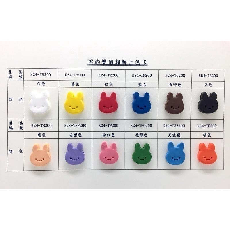 泥的樂園超輕土 (220g) 台灣製 超輕黏土 經濟大包裝 輕黏土-細節圖3