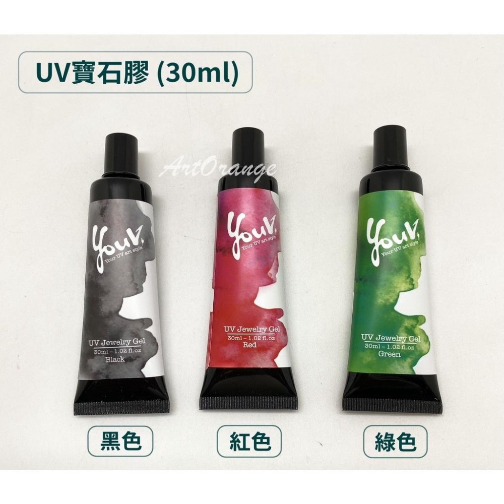 YouV. UV寶石膠 (單支) 30ml / 10ml-細節圖3