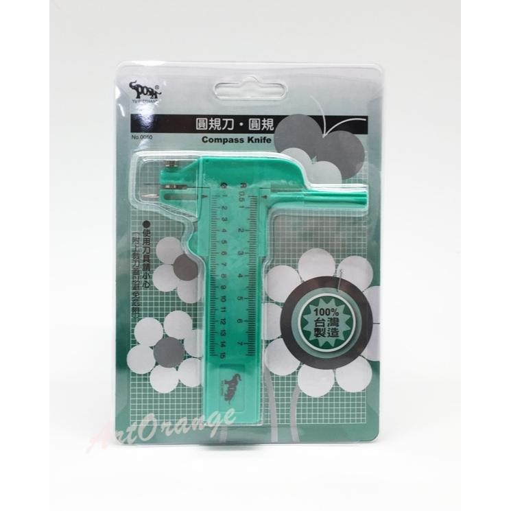 NO.0050 圓規刀 圓規 顏色隨機出貨 圓規刀片-細節圖2