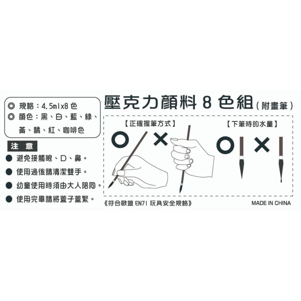 壓克力顏料 4.5ml x 8色組 (附畫筆)-細節圖2
