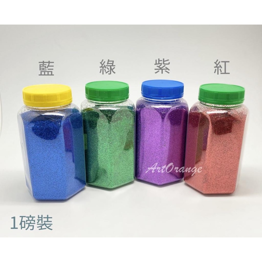 金蔥粉 1磅裝(0.5KG) 美勞 聖誕節材料 DIY手作材料-細節圖2