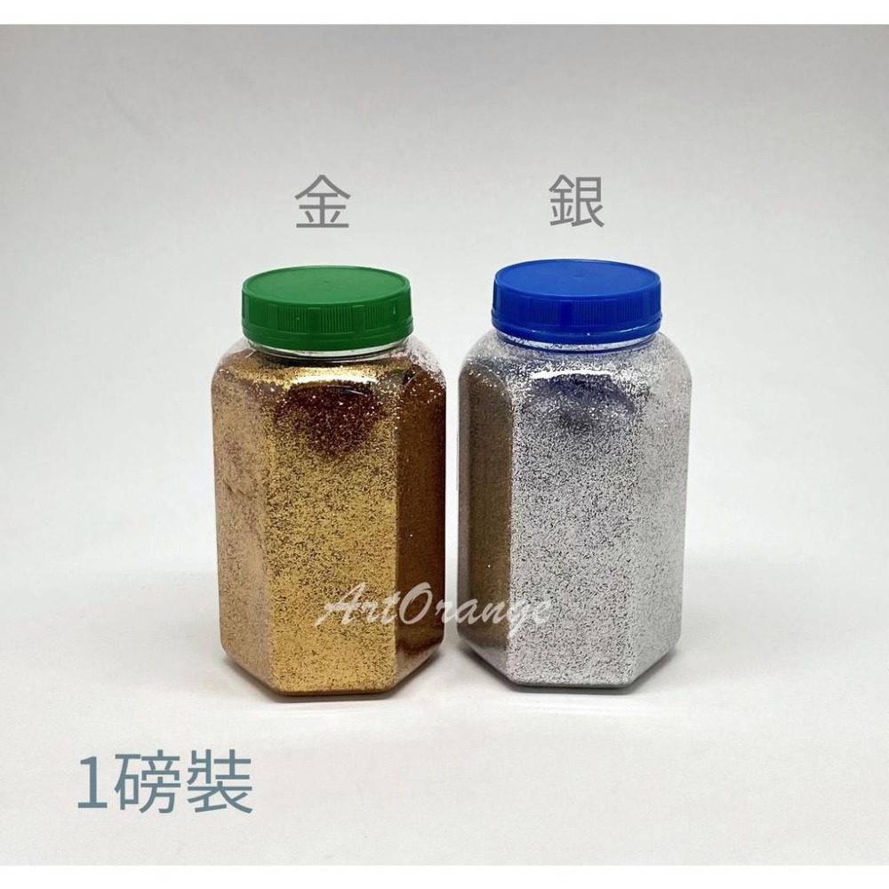 金蔥粉 1磅裝(0.5KG) 美勞 聖誕節材料 DIY手作材料-細節圖4