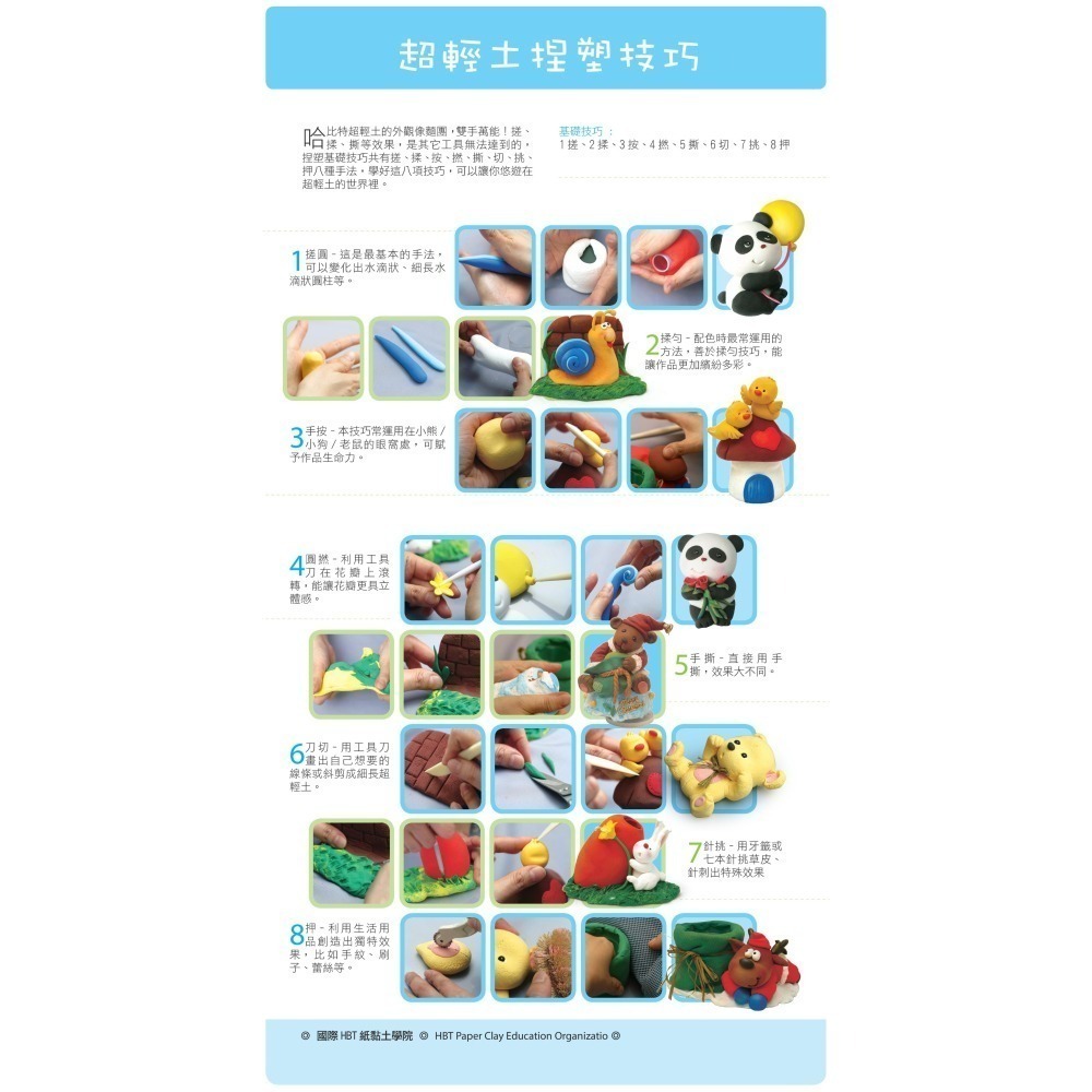 ‼️ 結束授權出清‼️｜兒童超輕土DIY手作組 POLI救援小英雄波力聯名 哈比特輕黏土 6色彩色黏土-細節圖5