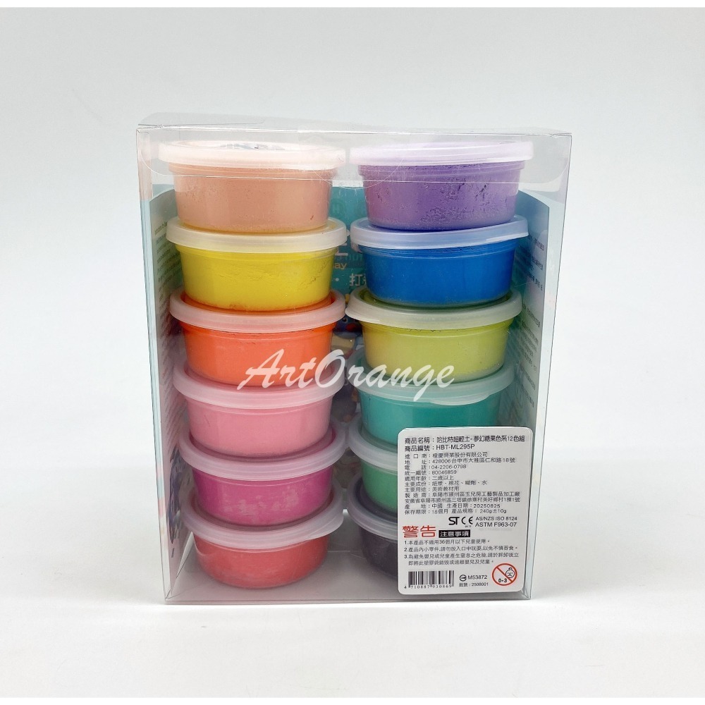 || 救援小英雄波力 POLI 聯名|| 哈比特超輕土 夢幻糖果12色組 彩色黏土 輕黏土-細節圖4