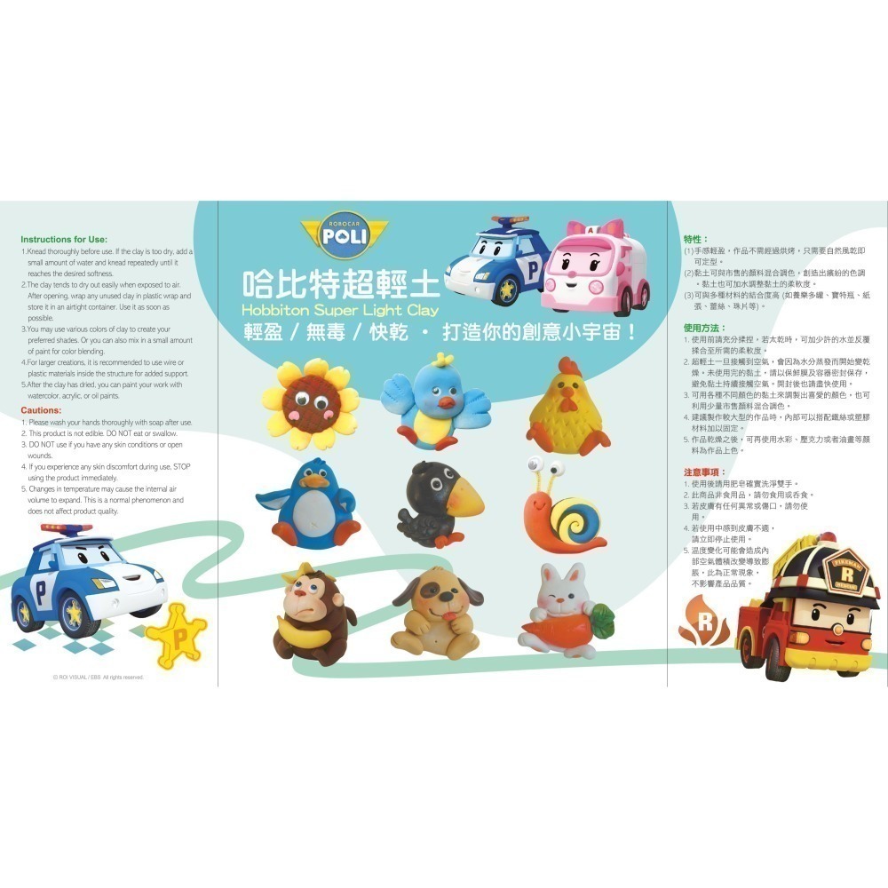 🎁兒童節禮物推薦｜12色兒童超輕土 DIY黏土組 POLI救援小英雄波力聯名 美勞手作材料-細節圖3