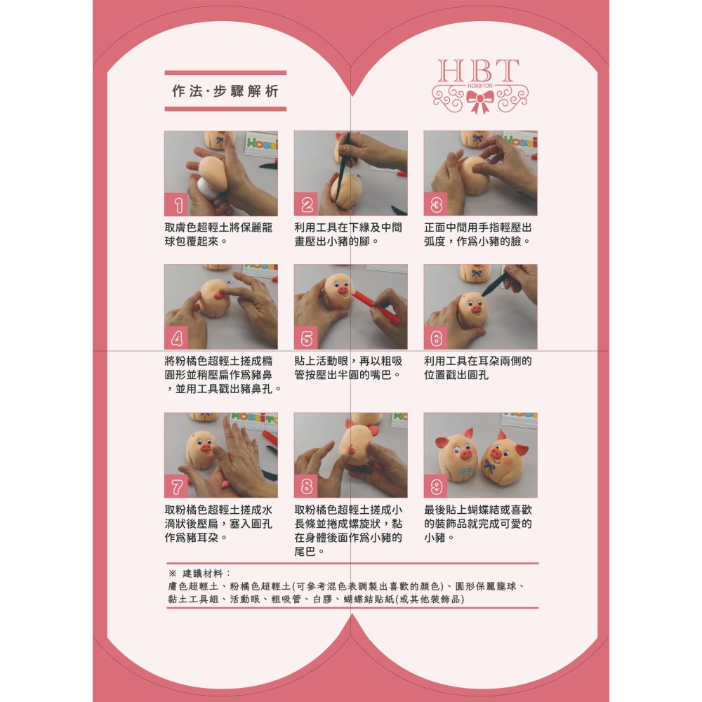 🎁兒童節禮物推薦｜12色兒童超輕土 DIY黏土組 POLI救援小英雄波力聯名 美勞手作材料-細節圖7