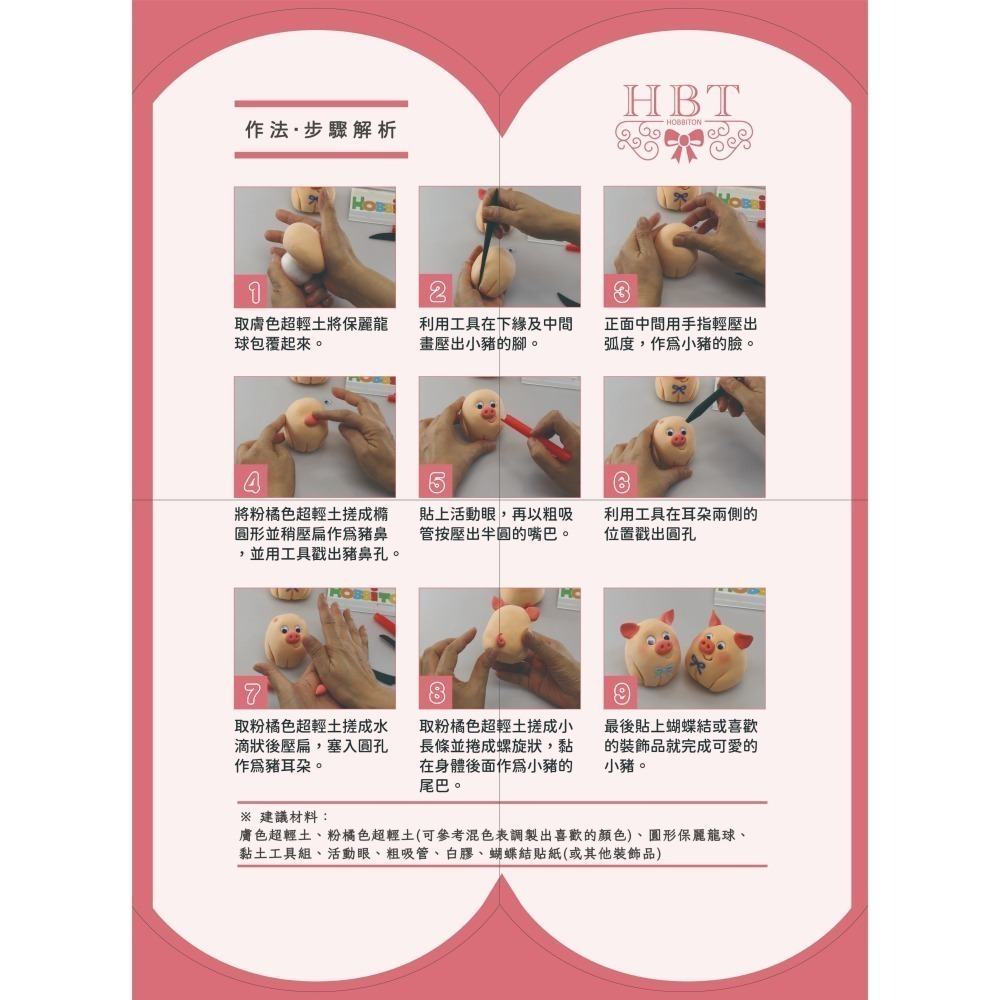 ‼️ 結束授權出清 ‼️｜12色兒童超輕土 DIY黏土組 POLI救援小英雄波力聯名 美勞手作材料 禮品推薦-細節圖7